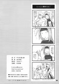 (C64) [Chimeishou + STUDIO AJINRUI (Komuro Keisuke)] Nou Musume (Final Fantasy X-2)