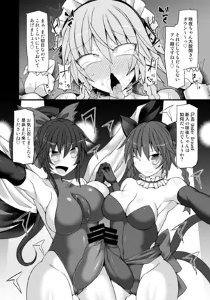 Gensoukyou Futanari Chinpo Wrestling