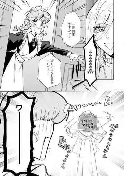 Idol yo, Kuni wo Idake. 1-4