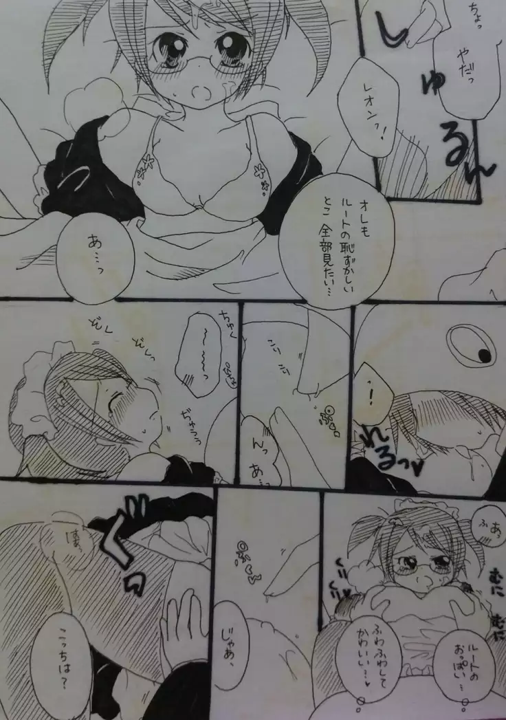 ばぶりーだーりん!