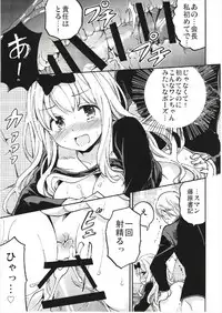 (C93) [Umemoto Seisaku Iinkai (Sakayama Shinta)] Fujiwara-shoki o Haramasetai 1 (Kaguya-sama wa Kokurasetai)