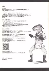 (C89) [Hellfragrance (Utsurogi Angu)] Hacchan no Mattarito shite Yawaraka na Danke (Kantai Collection -KanColle-)