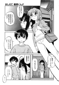 Comic AUN 2008-12 Vol.151