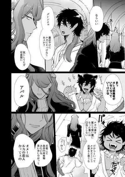 [Yatomomin (Yamamoto Tomomitsu)] Mede little Roy～Ochikobore Majo no Shoutai wa , Seieki(Maryoku) o Kate tosuru Saikyou no Akuma deshita. 2-The Second Volume [Digital]