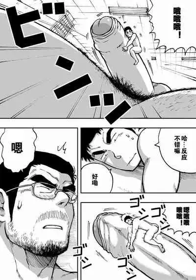 Orenchi no Mahoutsukai 2