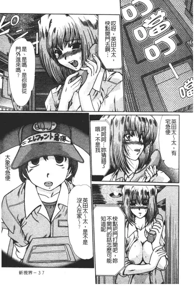 [Fukada Takushi] Nikudorei Ukeoinin [Chinese]