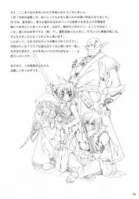 (Puniket 12) [Gin no Hoshitei (Tamiya Akito)] Chained Valkyria ～hakusha no tsuioku～ fuu no zan kage