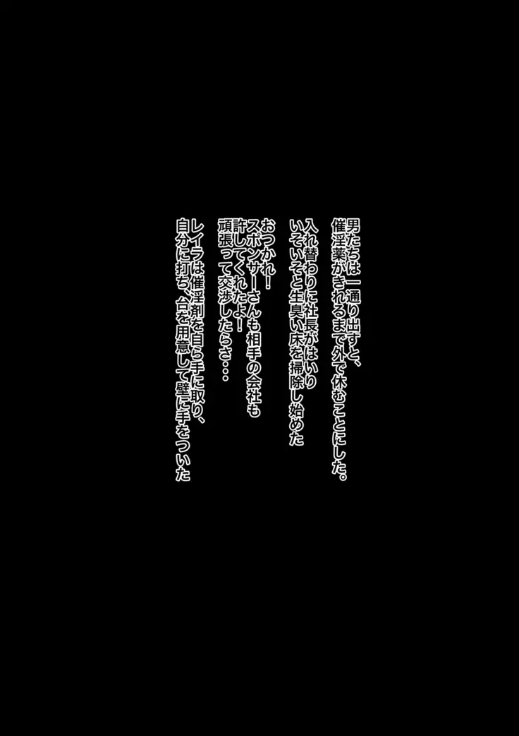 Joshi Pro Wrestler Kimeseku Rape