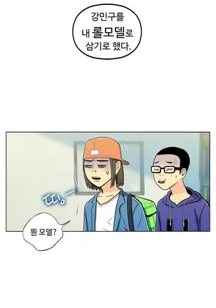 One Room Hero Ch. 1-16