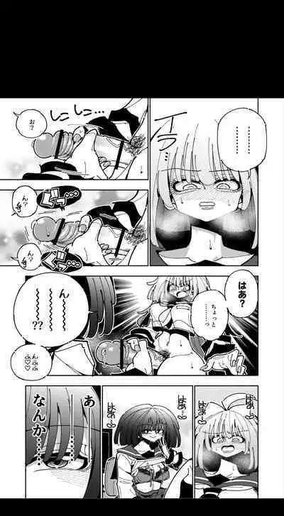 [7 Colored LED (Nekonso)] Shizuku to Shiori If (Zenpen) -5-ka de Oboeru! Futanari Onanie no Susume (1 kara 2-ka-me)-