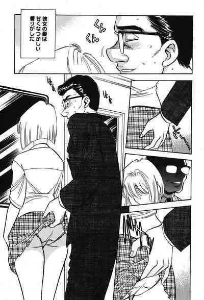 Melty Moon Kogetsu Hen - A woman falls in the evening of the moonlight night.