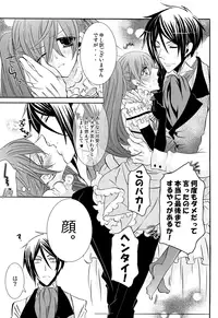 (C79) [Kuromame Pack (Kuromame)] Charles (Black Butler)