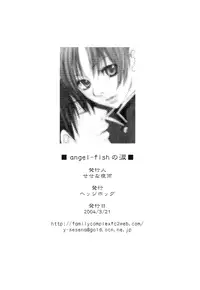 [Nanase Yau] Angel-Fish no Namida (Fullmetal Alchemist) [English] {Dragonfly}