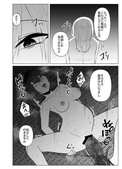 [TeruTeruGirl (Amano Teru)] Hansyoku Jikken