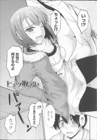 [Mutsuki] Koi Ecchi ~LoveH~