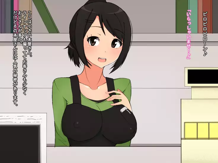 Himitsu no Honya-san