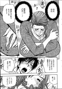 [Tatsunami Youtoku] twin Milf Ch.01-09 + Bangai Hen