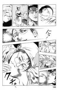 [Maeda Toshio] Shin Urotsukidoji Vol.1