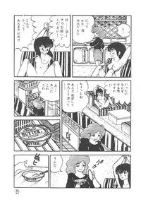 (C36) [STUDIO SHARAKU (Sharaku Seiya)] MIBOJIN GESHUKU 1 & 2 (Maison Ikkoku)