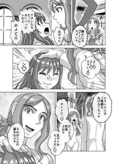 [Ufufu Enterprise (Hicoromo Kyouichi)] BEYOND ~ Aisubeki Kanata no Hitobito 1~10