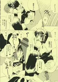 (C69) [Pastel White (Okahara Meg., Sakai Hamachi)] Maid Life (He Is My Master)