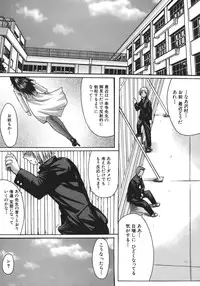 [Kokuryuugan] Suitei Chijo