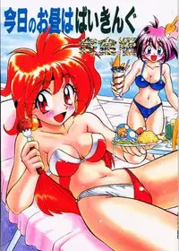 (C53) [Himawari Endan (Chunrouzan, Gakimagari, Kuribara Tento, Makichi)] Kyou no Ohiru wa Viking Kanzenban (Slayers)