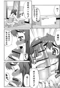 [Katou Jun] Avatar Trance! Ch. 1-7 [Chinese] [鬼畜王汉化组] [Digital