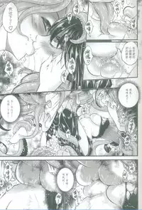 [San Se Fang (Heiqing Langjun)] Tales of accessory bone Vol.2 (Chinese)