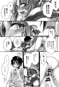 [Amatsuki Ruri] Otouto-Chan Rhapsody [Digital]