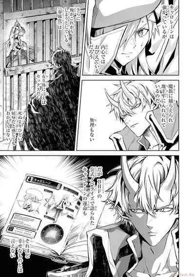 Tensei Shitara Joban de Shinu Naka Boss Datta - Heroine Kenzokuka de Ikinokoru 2