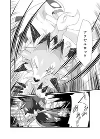 [Umiitati (Biidama)] Mayonaka no Waltz (Pokémon) [Digital]