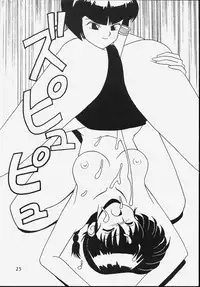 [Klaramate (Mozomi)] Klaramate Vol. 07 Ranmania (Ranma 1/2)