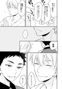 [Bakuchi Jinsei SP (Satsuki Fumi)] Kanpeki Kareshi to Zettai Ryouiki Ouji-sama - Another Version - (Kuroko no Basket)