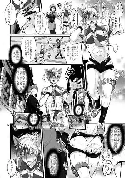 (C97) [TENPA RING (Tokimachi Eisei)] Totsu Nyuu Futanari Darake no Bunshi Sekai (Tales of Xillia 2)