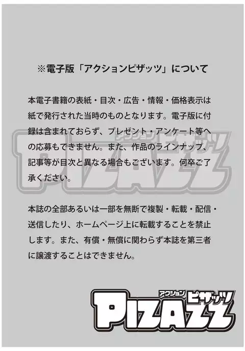 Action Pizazz 2017-04