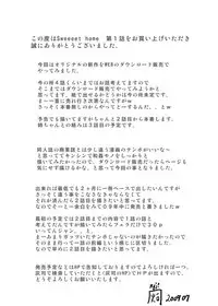 [Hyji] Sweeeet Home [English] [Amoskandy]