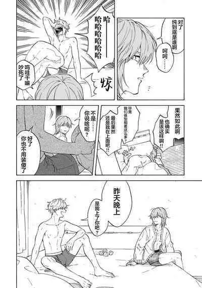 我无法恋爱都要怪你