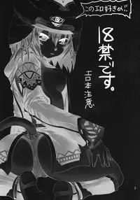 (C73) [Pink Venus (Suma Miru)] Mihli Park 2 (Final Fantasy XI)