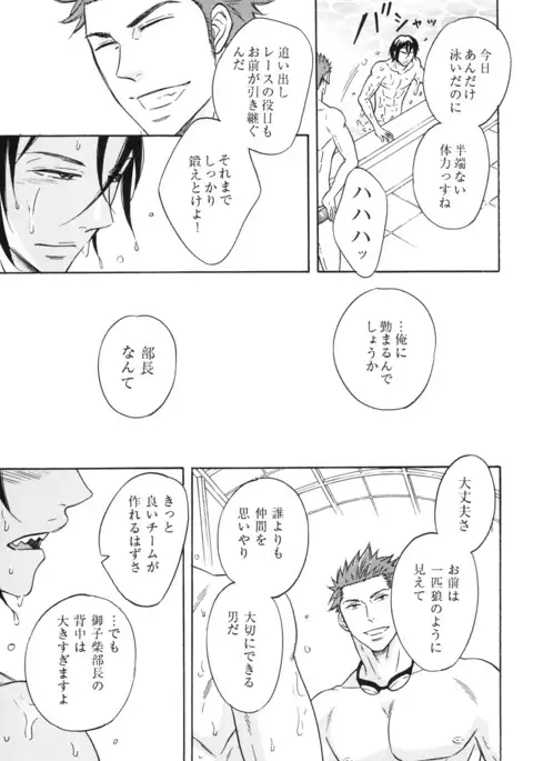 Samezuka Gakuen Bitch Buchou 3