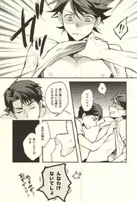 (SPARK10) [Snow Peach, N Kyoku, S Kyoku (Mipoko, Nori, Sayo)] Maketa Kata ga Hitotsu Dake Iu Koto o Kiku Game (Haikyuu!!)