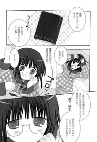 [Chinjao Roosu] School Days 1 [Digital]