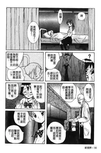 Tokubetsu Shinsatsushitsu特別診察室(Chinese)