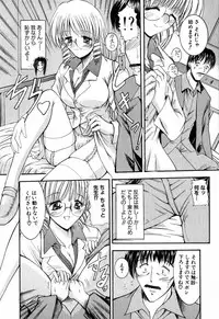 [Takei Tsukasa] Tanoshii Rinjin - Pleasant Neighbor