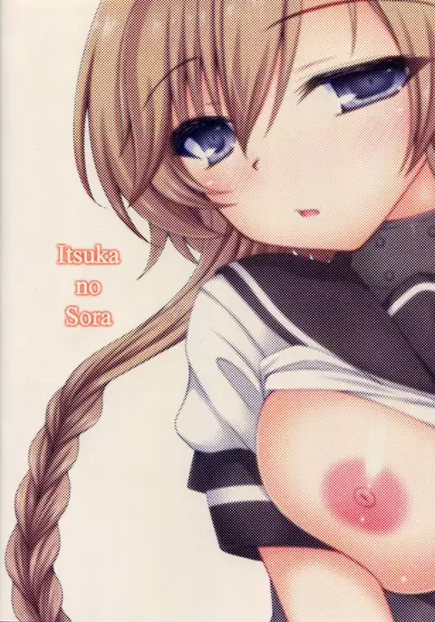 Teruzuki no... Sawatte mimasu...?