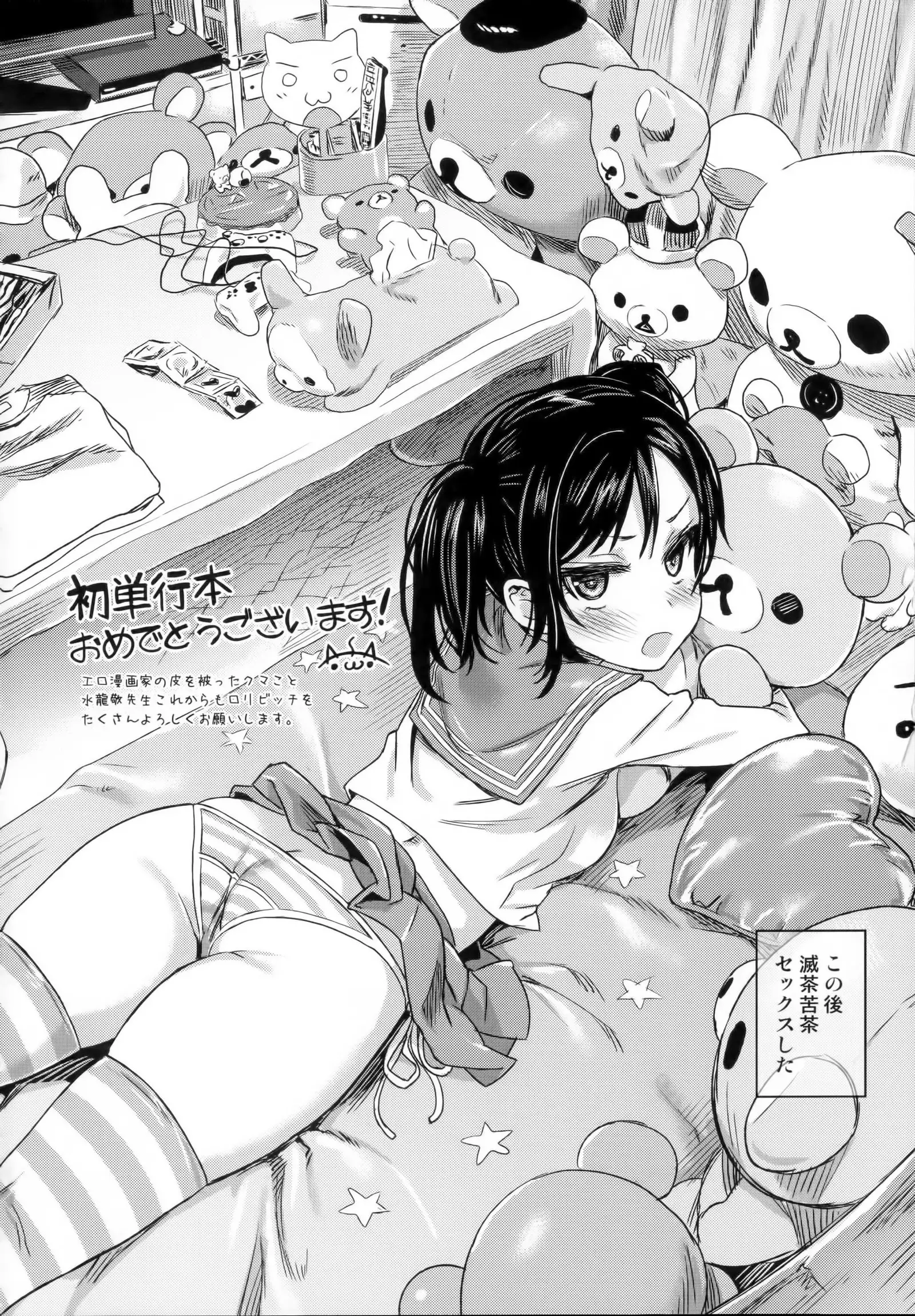 Teisou Kannen ZERO │ 정조관념 ZERO