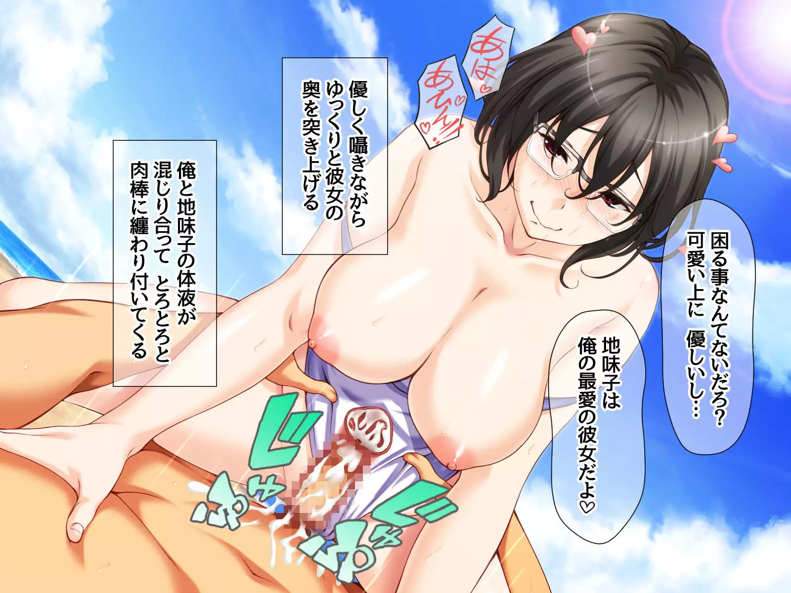 Jimiko-san to Nakadashi Sex Shimasen ka?