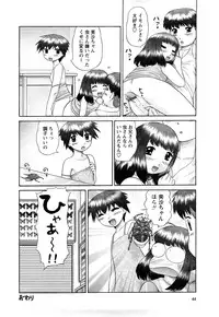 [Nekonomori Maririn] Koneko no Gakushuchou