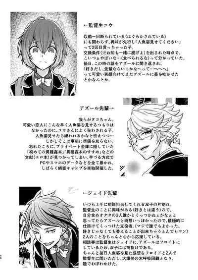 [Flower Syndrome (Ranchoro)] Mermaid Complex (Disney Twisted Wonderland) [Digital]