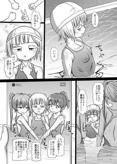 [Aoba Q Madou (Hakaba Yodomu)] Futanaric Medical Socket 2 [Digital]